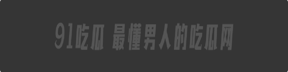 俄罗斯童星长大后下海,在OF售卖色情视频白嫩巨乳配饱满翘臀,看的人血脉膨胀。